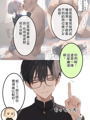[種付け出版] 地味で華奢な裏垢女子がおじさんに甘やかされてハメ撮り撮影〜BSS編、僕が先に好きだったのに〜[AI翻译]_010