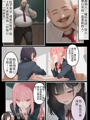 [種付け出版] 私と先生の卒業式〜禁断の関係、教え子とのセックスがこんなにも気持ちいいなんて〜[AI翻译]_003