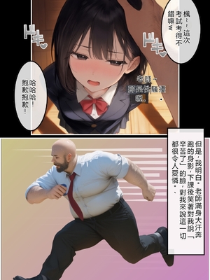 [種付け出版] 私と先生の卒業式〜禁断の関係、教え子とのセックスがこんなにも気持ちいいなんて〜[AI翻译]_004