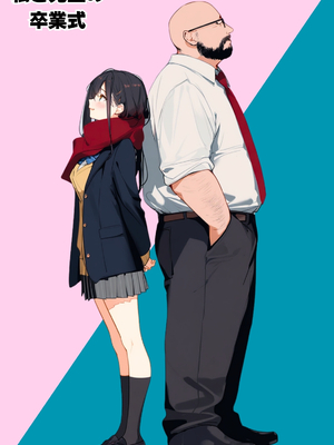[種付け出版] 私と先生の卒業式〜禁断の関係、教え子とのセックスがこんなにも気持ちいいなんて〜[AI翻译]_007