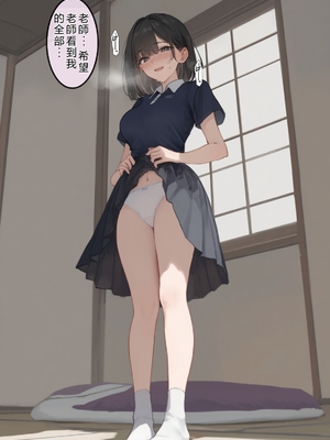 [種付け出版] 私と先生の卒業式〜禁断の関係、教え子とのセックスがこんなにも気持ちいいなんて〜[AI翻译]_010