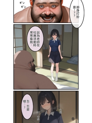 [種付け出版] 私と先生の卒業式〜禁断の関係、教え子とのセックスがこんなにも気持ちいいなんて〜[AI翻译]_009