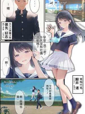[種付け出版]想いを寄せていた幼馴染みが中年メタボ教師（BMI40）と肉体関係だった件[AI翻译]_003