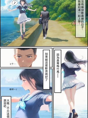 [種付け出版]想いを寄せていた幼馴染みが中年メタボ教師（BMI40）と肉体関係だった件[AI翻译]_004