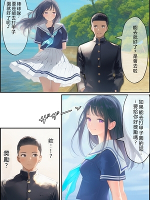 [種付け出版]想いを寄せていた幼馴染みが中年メタボ教師（BMI40）と肉体関係だった件[AI翻译]_005