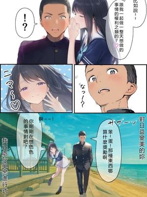 [種付け出版]想いを寄せていた幼馴染みが中年メタボ教師（BMI40）と肉体関係だった件[AI翻译]_006