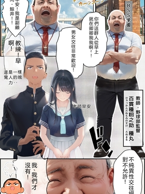[種付け出版]想いを寄せていた幼馴染みが中年メタボ教師（BMI40）と肉体関係だった件[AI翻译]_008