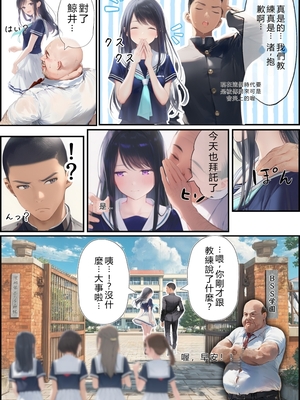 [種付け出版]想いを寄せていた幼馴染みが中年メタボ教師（BMI40）と肉体関係だった件[AI翻译]_009