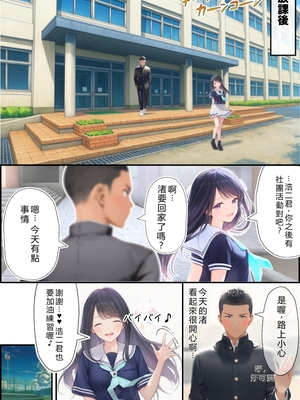 [種付け出版]想いを寄せていた幼馴染みが中年メタボ教師（BMI40）と肉体関係だった件[AI翻译]_011