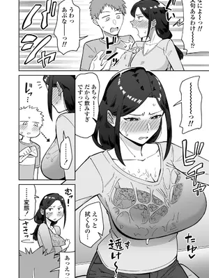 [三崎 (悪天候)] バイト先のいつも機嫌悪そうなツリ目の先輩主婦（35歳）を飲み会で介抱したら、実は夫とご無沙汰な超つよ性欲で、敏感な巨乳と巨尻をハメまくった話 [DL版]_0007