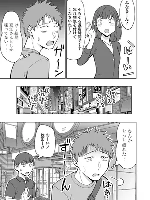 [三崎 (悪天候)] バイト先のいつも機嫌悪そうなツリ目の先輩主婦（35歳）を飲み会で介抱したら、実は夫とご無沙汰な超つよ性欲で、敏感な巨乳と巨尻をハメまくった話 [DL版]_0008