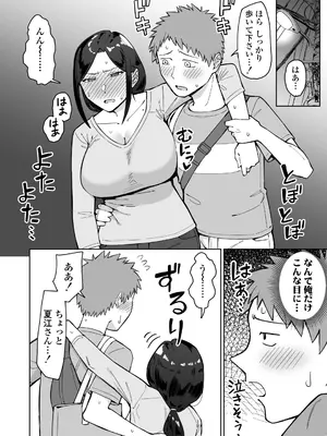 [三崎 (悪天候)] バイト先のいつも機嫌悪そうなツリ目の先輩主婦（35歳）を飲み会で介抱したら、実は夫とご無沙汰な超つよ性欲で、敏感な巨乳と巨尻をハメまくった話 [DL版]_0011