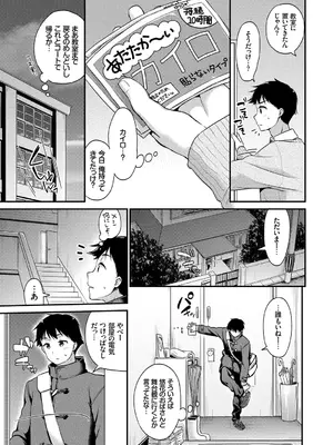 [みなみ] 恋色パルフェ [DL版]_0009
