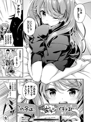 [みなみ] 恋色パルフェ [DL版]_0011