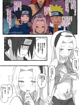 [5ナン] サスケ×サクラ イチャラブ初(？)えっち_0002