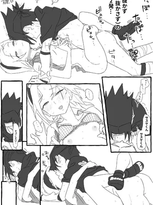 [5ナン] サスケ×サクラ イチャラブ初(？)えっち_0009