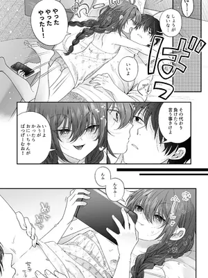 [HANAYA (はぴろり菜)] おにいちゃんが褒めてくれるならほかのことってどうでもいいじゃん [DL版]_0012