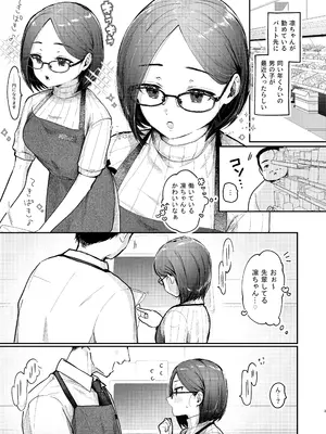 [みずたまり (小亀ふつ)] 年下奥さんにおしおきえっち [DL版]_0002