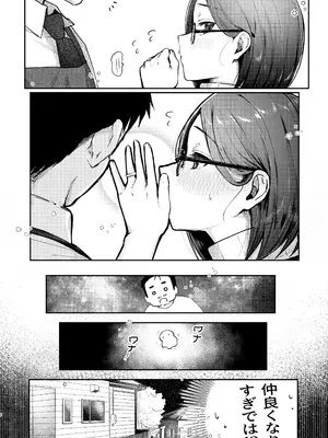 [みずたまり (小亀ふつ)] 年下奥さんにおしおきえっち [DL版]_0003