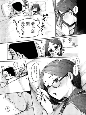 [みずたまり (小亀ふつ)] 年下奥さんにおしおきえっち [DL版]_0004
