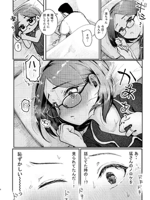 [みずたまり (小亀ふつ)] 年下奥さんにおしおきえっち [DL版]_0005