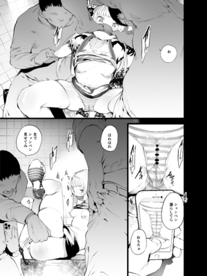 [埋葬ノ底 (丑露ムキ)] 帰り道、排泄_0006