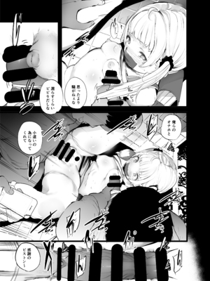 [埋葬ノ底 (丑露ムキ)] 帰り道、排泄_0010