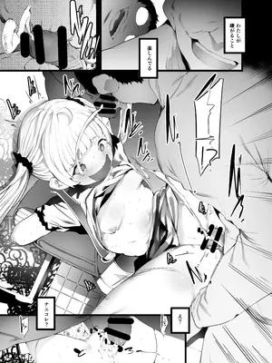 [埋葬ノ底 (丑露ムキ)] 帰り道、排泄_0012