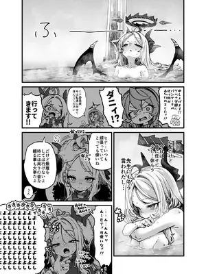 [奥ヴぁ] スターウォーズらくがき②] ヒナちゃんVSパンちゃん進捗 (ブルーアーカイブ)_0003