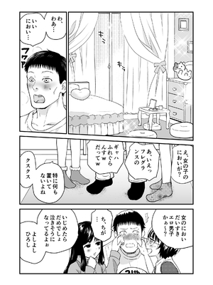 [花Qスタジオ (花見沢Q太郎)] 枇杷 [DL版]_0006