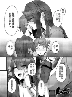 [CICADA (ヴァリオス)] ショタんぼ日誌〜奈々美お姉さんの場合〜 [卡托·凯旋汉化]_0006