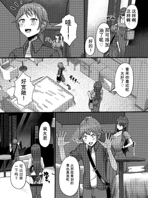 [CICADA (ヴァリオス)] ショタんぼ日誌〜奈々美お姉さんの場合〜 [卡托·凯旋汉化]_0008