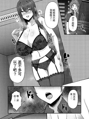[CICADA (ヴァリオス)] ショタんぼ日誌〜奈々美お姉さんの場合〜 [卡托·凯旋汉化]_0009