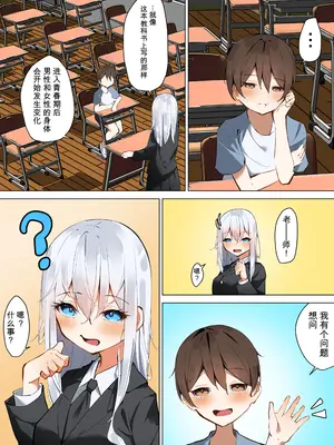 [SHOWA (potato)] 僕と先生のヒミツの露出性教育｜我和老师的秘密露出性教育 [中国翻訳]_0006