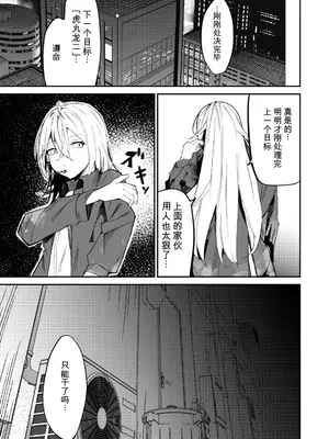 [SHOWA (potato)] 女体展示館 [中国翻訳]_0003