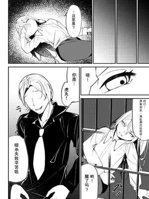 [SHOWA (potato)] 女体展示館 [中国翻訳]_0004