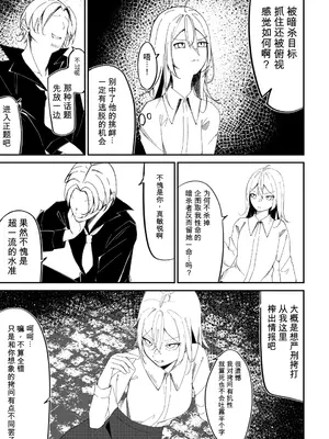 [SHOWA (potato)] 女体展示館 [中国翻訳]_0005