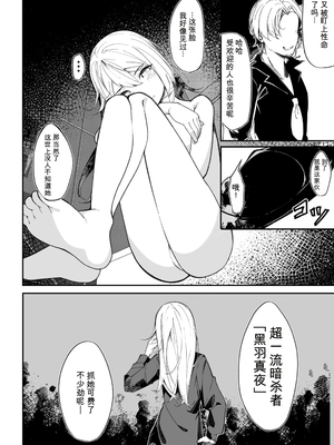 [SHOWA (potato)] 女体展示館 [中国翻訳]_0008