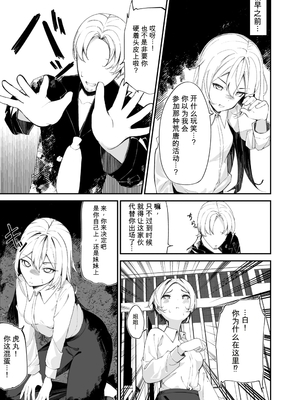 [SHOWA (potato)] 女体展示館 [中国翻訳]_0009