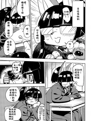 [units (那由他琢己)] 異星人の繁殖日記11 [中国翻訳]_0004