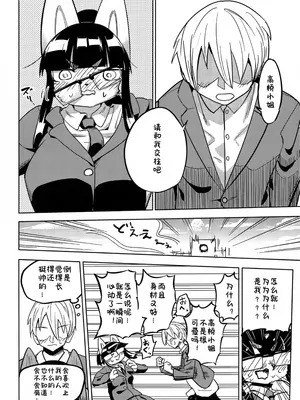 [units (那由他琢己)] 異星人の繁殖日記11 [中国翻訳]_0005