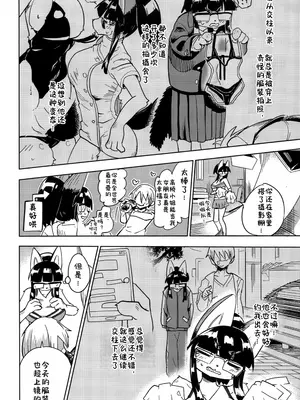 [units (那由他琢己)] 異星人の繁殖日記11 [中国翻訳]_0007