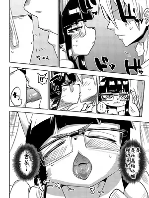 [units (那由他琢己)] 異星人の繁殖日記11 [中国翻訳]_0011