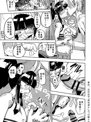 [units (那由他琢己)] 異星人の繁殖日記11 [中国翻訳]_0012