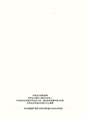 [あおいさかな2 (ばんちゃ)] 夜に露出少女は｜在夜晚露出的少女 [中国翻訳]_0002