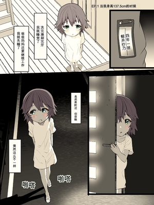 [あおいさかな2 (ばんちゃ)] 夜に露出少女は｜在夜晚露出的少女 [中国翻訳]_0004