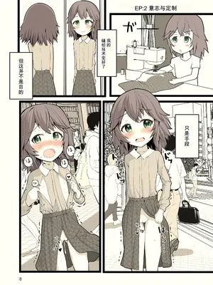 [あおいさかな2 (ばんちゃ)] 夜に露出少女は｜在夜晚露出的少女 [中国翻訳]_0008
