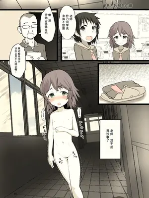 [あおいさかな2 (ばんちゃ)] 夜に露出少女は｜在夜晚露出的少女 [中国翻訳]_0010