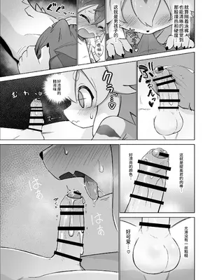 [ざらめの一撃 (こなざらめ)] テオハント！ (ワールドフリッパー) [悬赏大厅×真不可视汉化组] [DL版]_0011