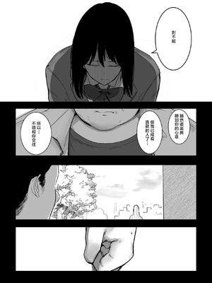 [みるくそーせーじ] 今日、文武両道で僕にはもったいないくらい素敵な彼女がこれからスマホの画面越しにクズ共に穢されます。 [中国翻訳]_0002